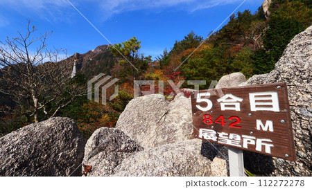 Mie Prefecture Gozaishodake 5th Station Mie Prefecture Gozaishodake 5th Station 112272278