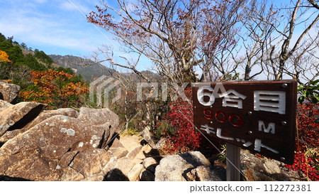 三重縣禦在勝岳六合目 112272381