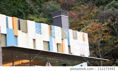 鳥取大江之鄉自然農場 鳥取大江之鄉自然農場 112273493