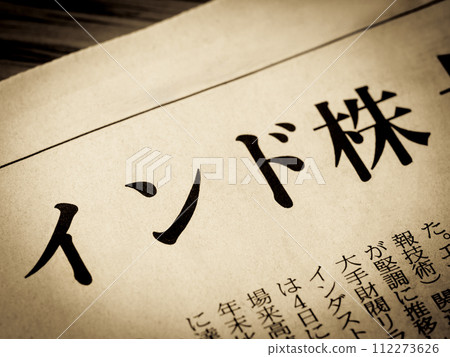 News headline that says "Indian stocks" 112273626