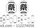 Festival lantern black and white line drawing and light ink, vector illustration variation set of overhead and upward views 112274056