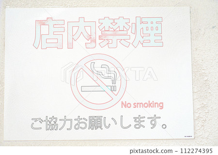 Pastel style “No smoking sign” illustration image 112274395