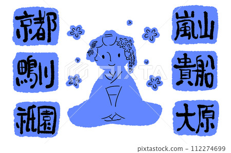京都地名舞妓插圖 112274699