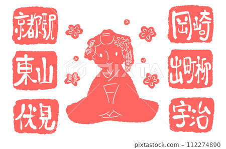 京都地名舞妓插圖 112274890