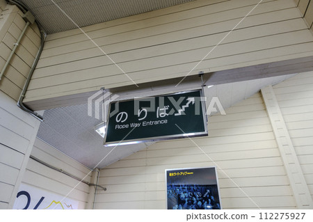Zao Ropeway Zao Ropeway 112275927