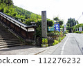 Yamaji Temple in Temple 112276232