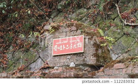 舊JNR中央線愛氣隧道組 舊JNR中央線愛氣隧道組 112283032