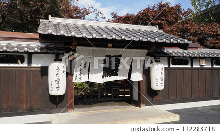 Nagoya Charcoal Grill Unafuji Shirakabe Bettei Nagoya Charcoal Grill Unafuji Shirakabe Bettei 112283718