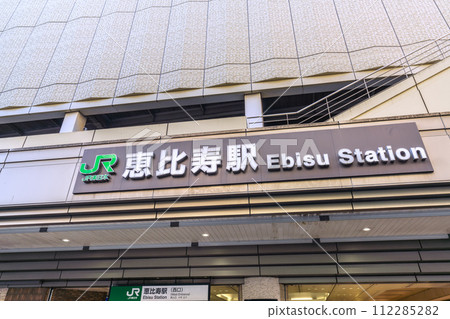 日本東京城市景觀,俯瞰惠比壽站(西口)等= 2020年3月4日 日本東京城市景觀,俯瞰惠比壽站(西口)等= 2020年3月4日 112285282