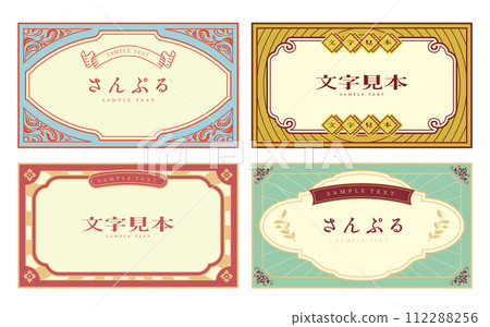 Taisho retro style frame border set 112288256