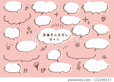 Hand-drawn speech bubble set (half) Hand-drawn speech bubble set (half) 112290157