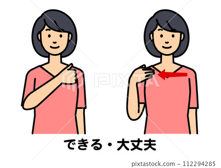 一位女士用手語說“我可以” 112294285