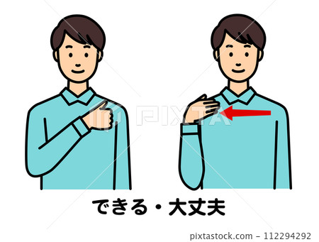 一個男人用手語說“我可以” 112294292