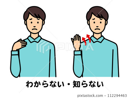 一名男子用手語說“我聽不懂” 一名男子用手語說“我聽不懂” 112294463