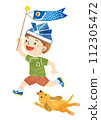 Illustration of a boy and dog running with a carp streamer 112305472
