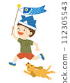 A child and a dog running with a carp streamer (no texture) 112305543
