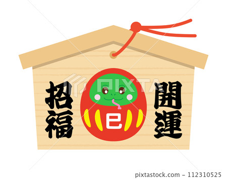 可愛的許願牌的插圖,上面有好運人物和蛇年達摩娃娃 可愛的許願牌的插圖,上面有好運人物和蛇年達摩娃娃 112310525