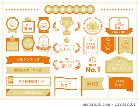 排名絲帶皇冠獎盃獎牌裝飾桂冠插畫金獎得主框架套裝 排名絲帶皇冠獎盃獎牌裝飾桂冠插畫金獎得主框架套裝 112317101