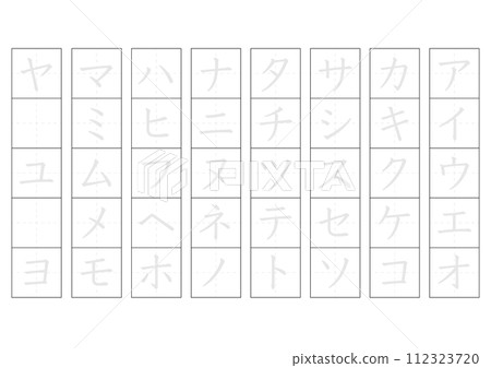 片假名練習 112323720