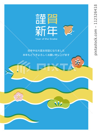 可愛的蛇年新年賀卡模板向量生肖蛇錯位凸版風格 112326418