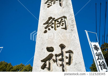 Nguyen Shrine Nguyen Shrine 112328345