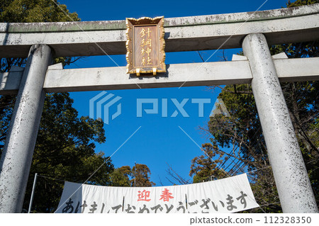 阮神社 阮神社 112328350