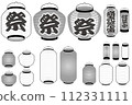 Festival lanterns black and white, vector illustration variation set of overhead and upward views 112331111