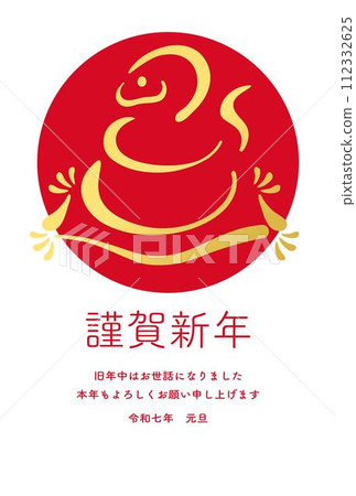 新年賀卡2025蛇年蛇年蛇年加賀年糕墨畫手繪新年簡約模板插畫素材 112332625