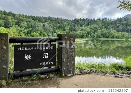 Rishiri Himenuma 112342297