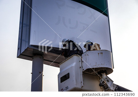 高空作業平台維修 112343690