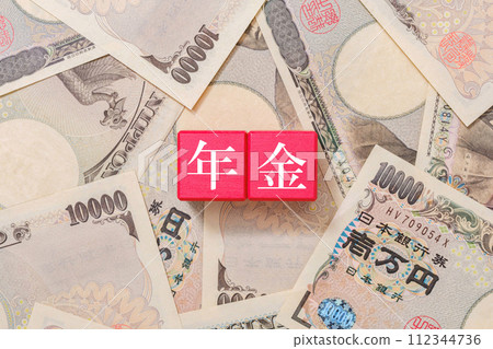退休金社會保險10,000日元鈔票 112344736