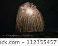2023 Katagai Festival 4 shakudama fireworks Ascending silver dragon golden blind small split floating pattern 112355457