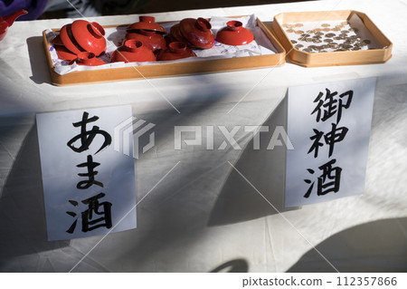 Hatsumode的行為美麗的葡萄酒清酒 Hatsumode的行為美麗的葡萄酒清酒 112357866