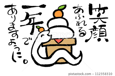 New Year's card template with handwritten text and cute snake New Year's card template with handwritten text and cute snake 112358310