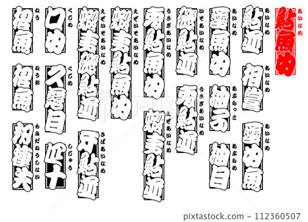 Ainame Greeling Japanese Ainame Greeling Japanese 112360507