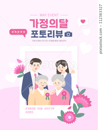 May Harmonious Family Month Template  112363327