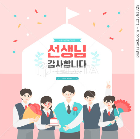 May Harmonious Family Month Template  112363328