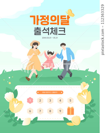 May Harmonious Family Month Template  112363329