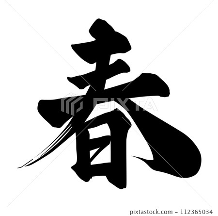 Spring brush characters 112365034