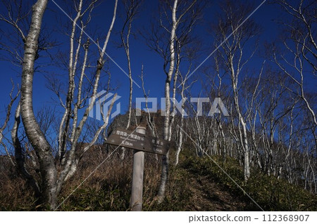 山路標誌～摩周山 112368907