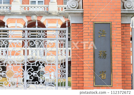 Ministry of Justice brick building 112372672