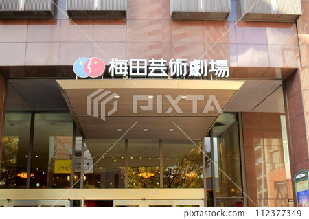 Umeda Arts Theater Umeda Arts Theater 112377349
