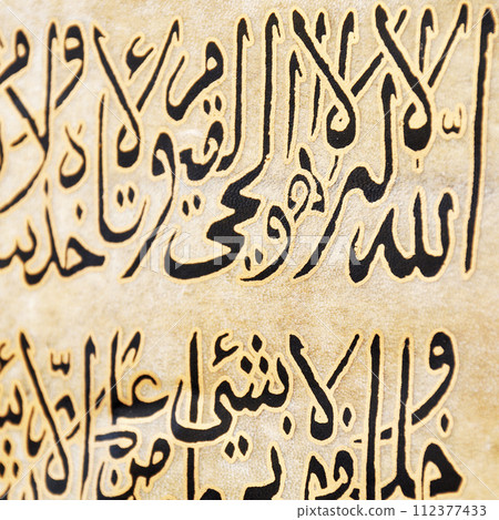 Islamic calligraphy characters on skin leather with a hand made calligraphy pen, the names of Allah (God) are written in arabic 112377433
