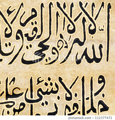 Islamic calligraphy characters on skin leather with a hand made calligraphy pen, the names of Allah (God) are written in arabic 112377472