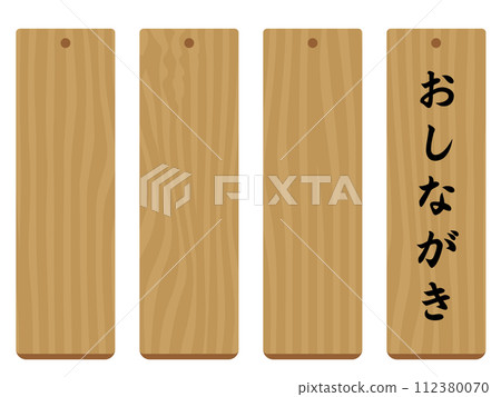 雜貨 112380070