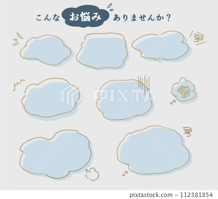 Do you have this problem? Moyamoya speech bubble set (shading) Do you have this problem? Moyamoya speech bubble set (shading) 112381854
