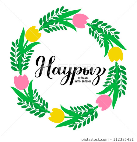Happy Nauryz calligraphy hand lettering in Kazakh language with floral wreath of tulips. Spring holiday in Kazakhstan. Vector template for greeting card, banner, typography poster, flyer, etc. Happy Nauryz calligraphy hand lettering in Kazakh language with floral wreath of tulips. Spring holiday in Kazakhstan. Vector template for greeting card, banner, typography poster, flyer, etc. 112385451