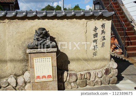 有馬溫泉寺田町風景 112389675
