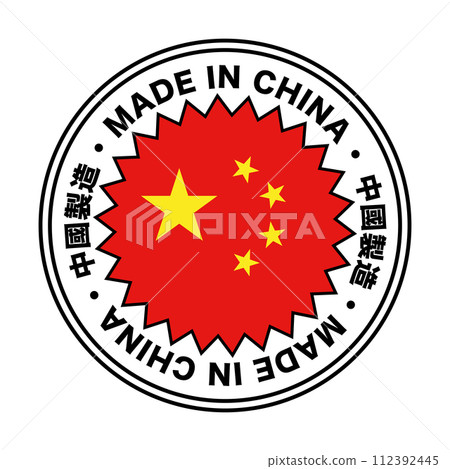 Round label made in China. MADE IN CHINA. vector. 112392445