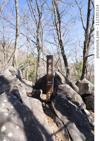 The summit of Yumemiyama (Kofu) The summit of Yumemiyama (Kofu) 112395314
